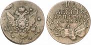 10 kopecks 1762 year