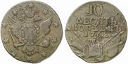 10 kopecks 1762 year
