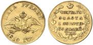 5 roubles 1819 year