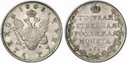1 рубль 1808 года