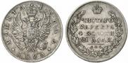 1 rouble 1823 year