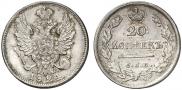 20 kopecks 1824 year