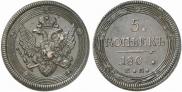 5 kopecks 1802 year