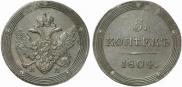 5 kopecks 1804 year