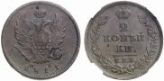 2 kopecks 1811 year