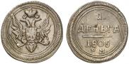 Denga 1805 year