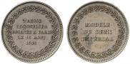 Модуль полуимпериала 1845 года