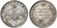 1 рубль 1831 года