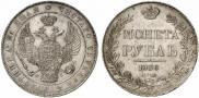 1 рубль 1836 года