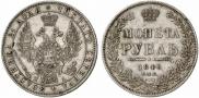 1 рубль 1849 года