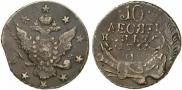 10 kopecks 1762 year