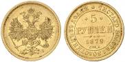 5 roubles 1872 year