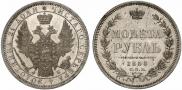 1 рубль 1858 года