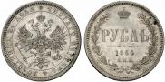 1 rouble 1866 year