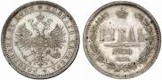 1 rouble 1868 year