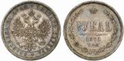 1 rouble 1871 year