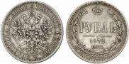1 рубль 1872 года