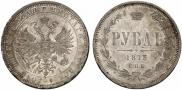 1 рубль 1873 года