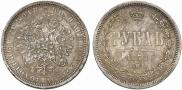 1 rouble 1878 year