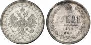 1 rouble 1878 year
