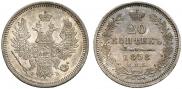20 kopecks 1858 year