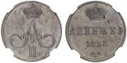 Denezhka 1858 year