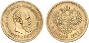 5 roubles 1887 year