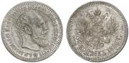 25 kopecks 1886 year
