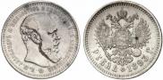 1 rouble 1893 year