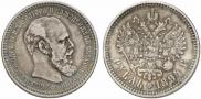 1 rouble 1894 year