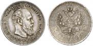 25 копеек 1894 года