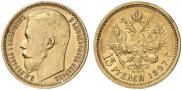 15 roubles 1897 year