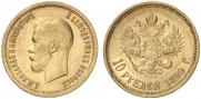10 roubles 1899 year