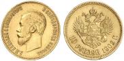 10 рублей 1902 года