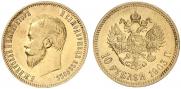 10 roubles 1903 year