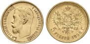 5 roubles 1898 year