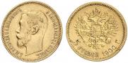 5 roubles 1900 year