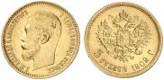 5 рублей 1902 года