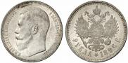 1 rouble 1896 year
