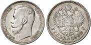 1 rouble 1902 year