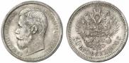 50 kopecks 1900 year