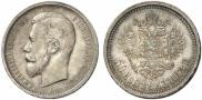 50 kopecks 1913 year