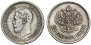 25 копеек 1900 года
