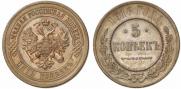 5 копеек 1916 года