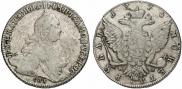 1 рубль 1775 года