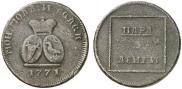 Para - 3 dengas 1771 year
