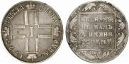 1 rouble 1798 year