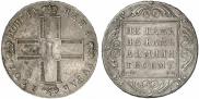 1 rouble 1801 year