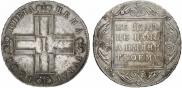 1 рубль 1801 года