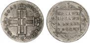 Polupoltinnik 1798 year